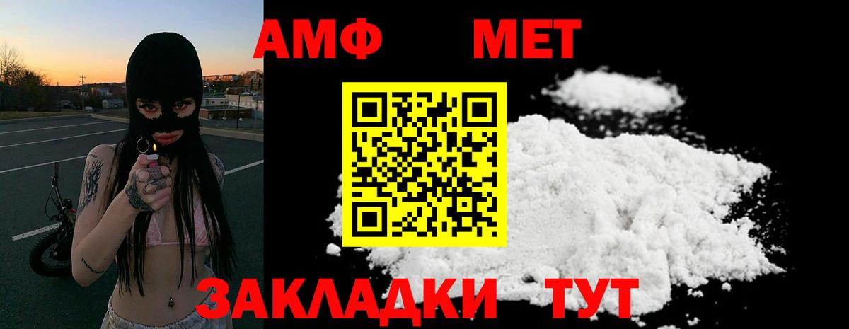 АМФЕТАМИН 97% Кудрово