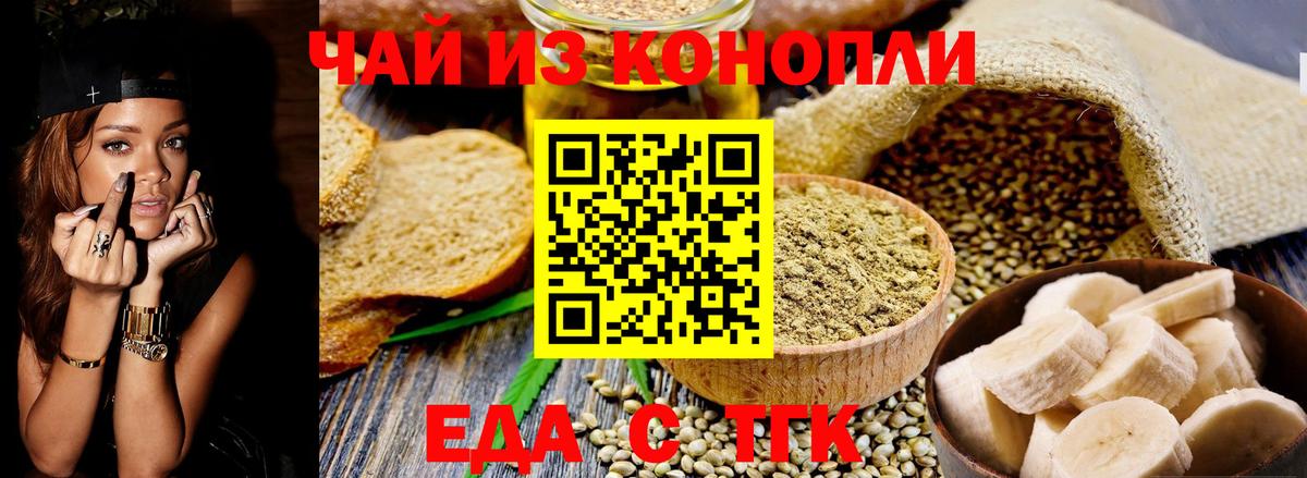 Печенье с ТГК марихуана Кудрово