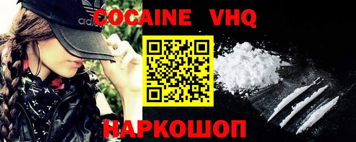 Кокаин Колумбийский Кудрово