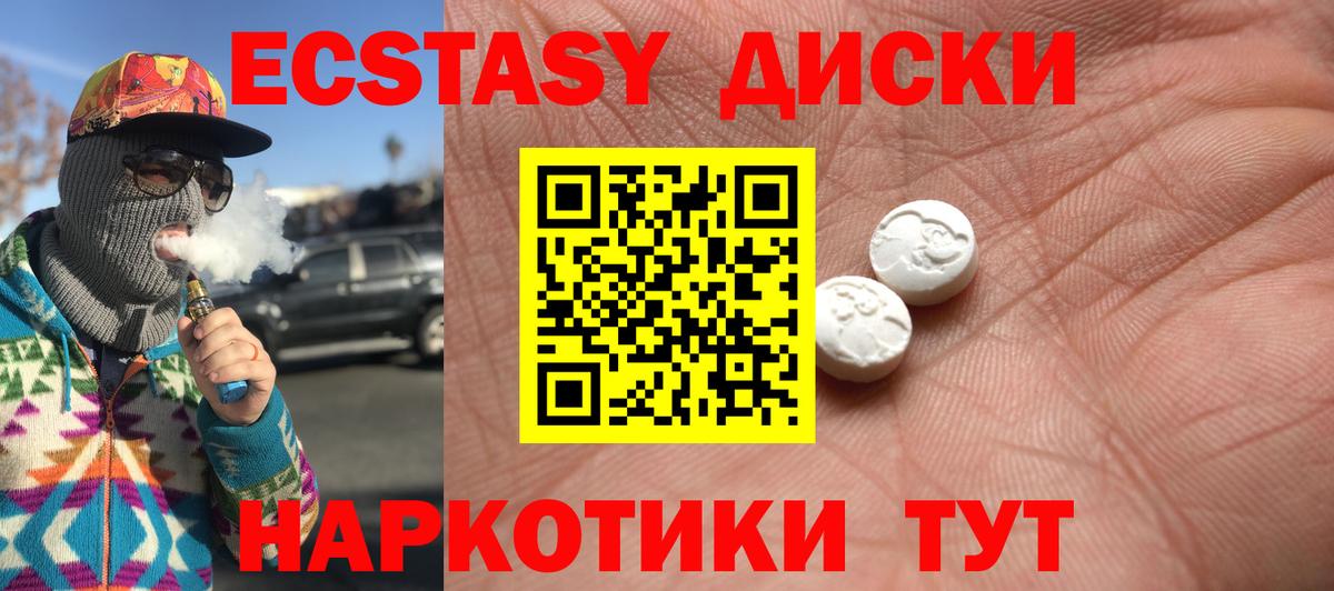 Кудрово  Экстази круглые  нарко площадка клад  Вход с VPN  Ecstasy диски 