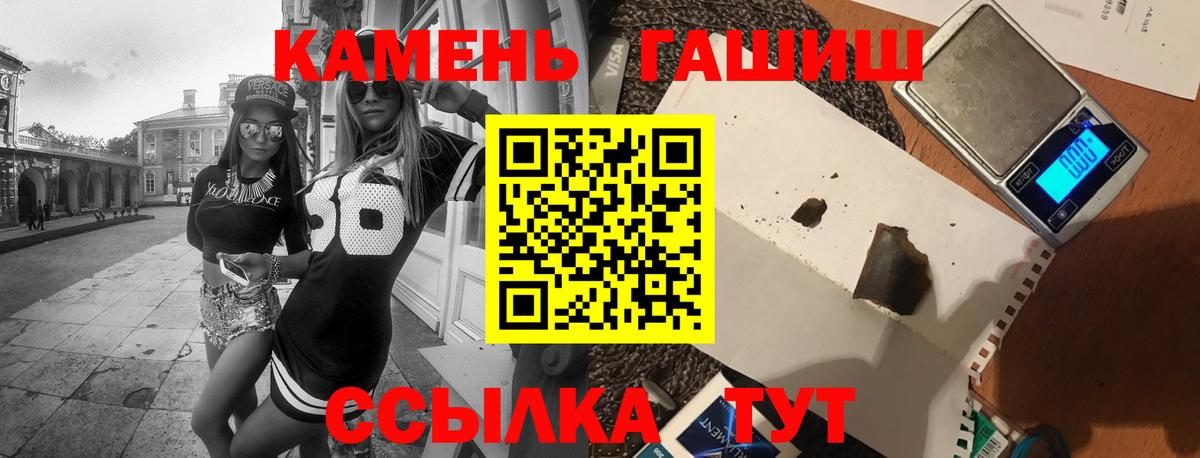 Гашиш hashish  Вход с VPN  ГАШИШ Изолятор  Кудрово 