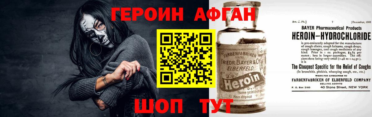 ГЕРОИН герыч Кудрово
