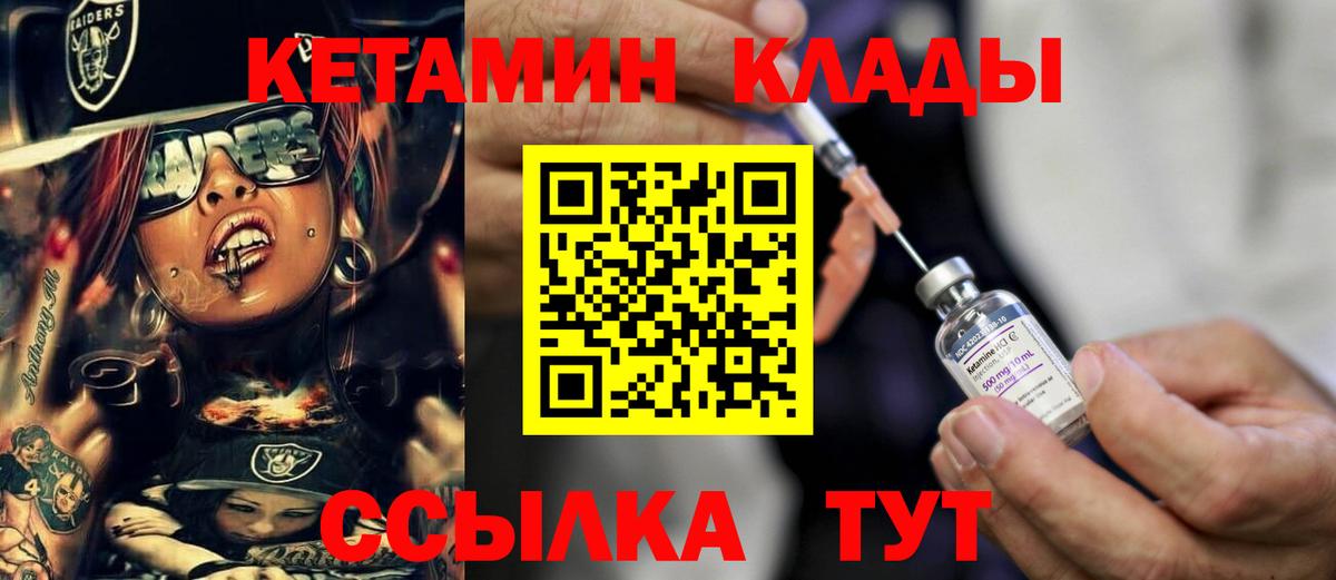 Кетамин ketamine Кудрово