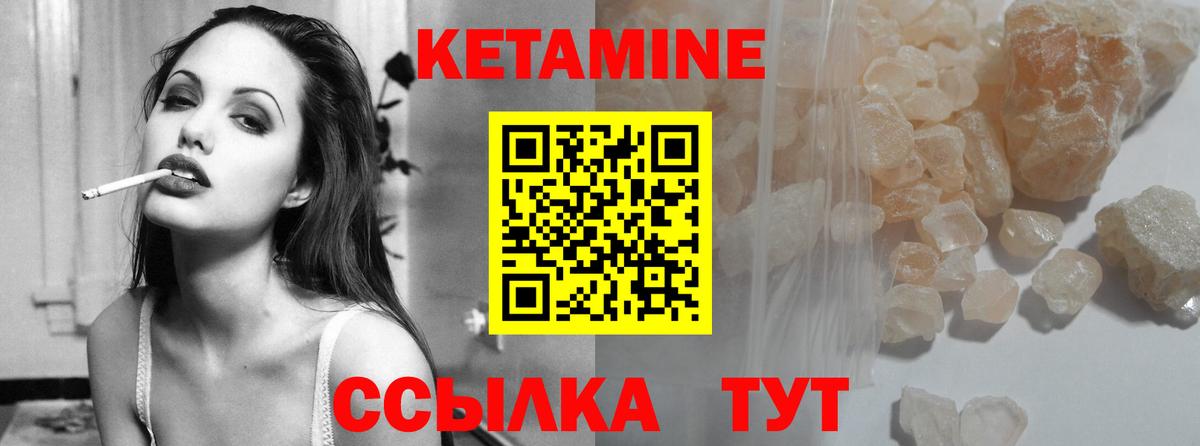 КЕТАМИН VHQ  КЕТАМИН VHQ  Кудрово  Вход с VPN 