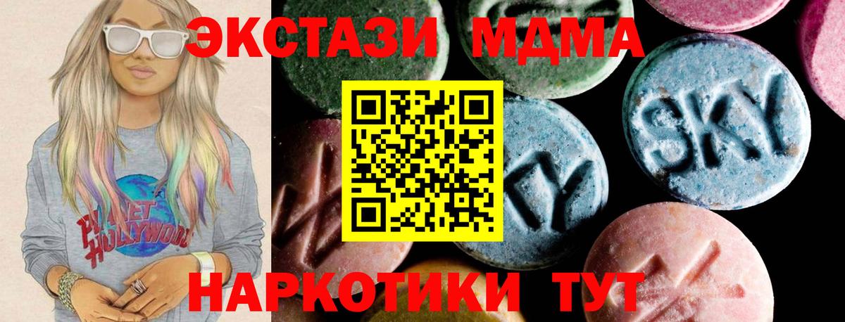 Кудрово  МДМА молли  MDMA Molly  Вход с VPN 