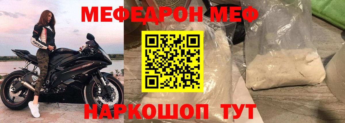 Мефедрон Кудрово