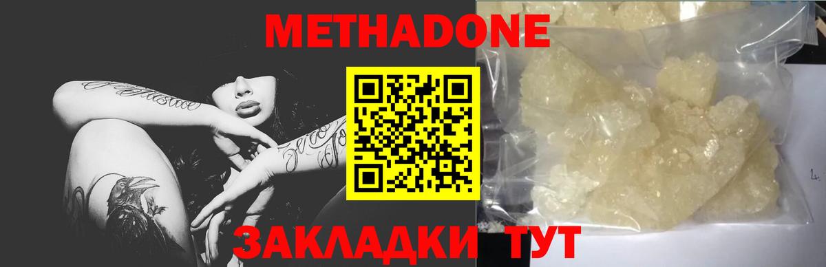 Кудрово  Метадон мёд  Вход с VPN  МЕТАДОН VHQ 