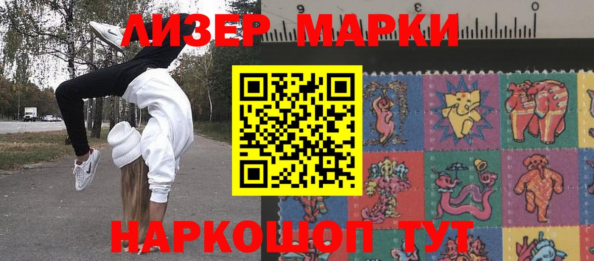 Кудрово  Марки N-bome 1500мкг  Вход с VPN  Марки N-bome 1500мкг 