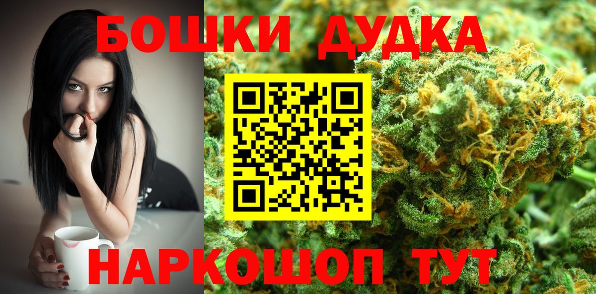 Кудрово  Марихуана план  Канабис OG Kush  Марихуана MAZAR  Вход с VPN 